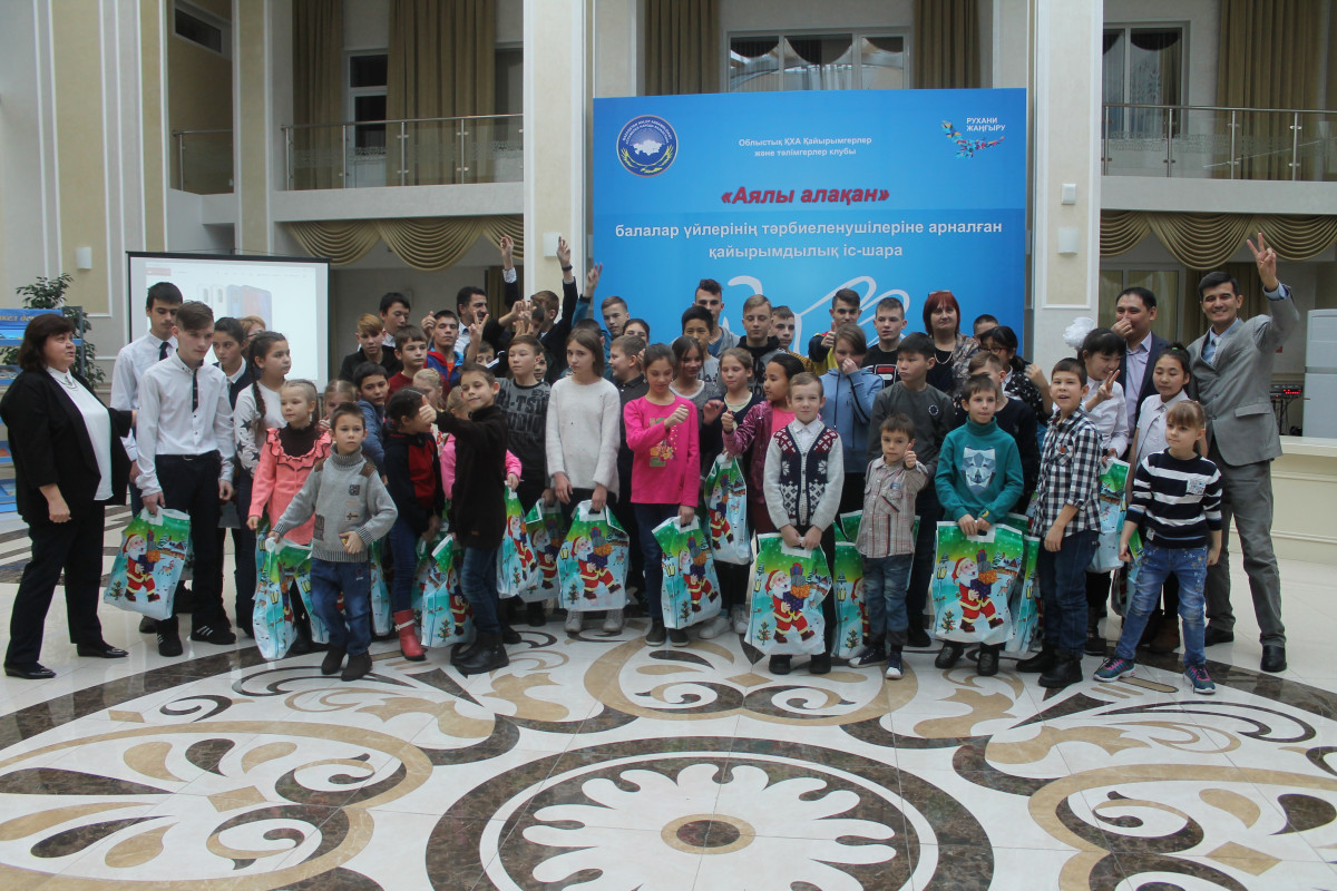 В Караганде Клуб благотворителей АНК устроил праздник для воспитанников детских домов