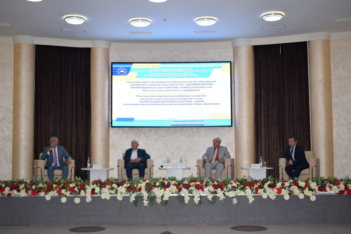 HISTORICAL ASPECTS OF ETHNIC MINORITIES DEPORTATION TO KAZAKHSTAN WERE DISCUSSED DURING SCIENCE CONFERENCE IN TARAZ