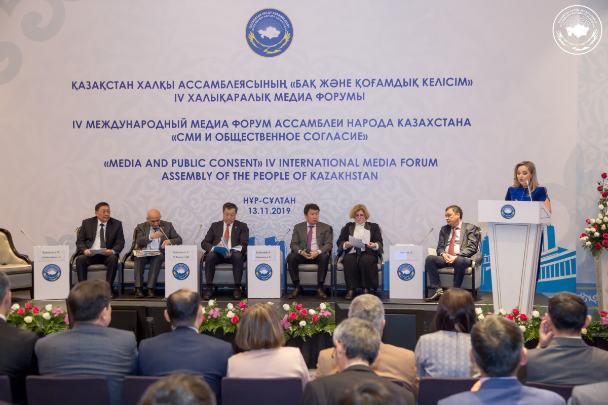 IV International Media Forum of the Assembly of People of Kazakhstan held in Nur-Sultan
