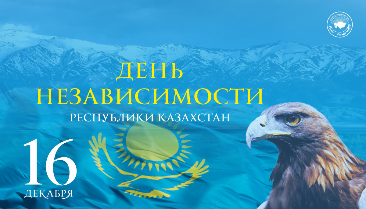 APK congratulates Kazakhstanis on Independence Day